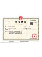 屯溪营业执照副本